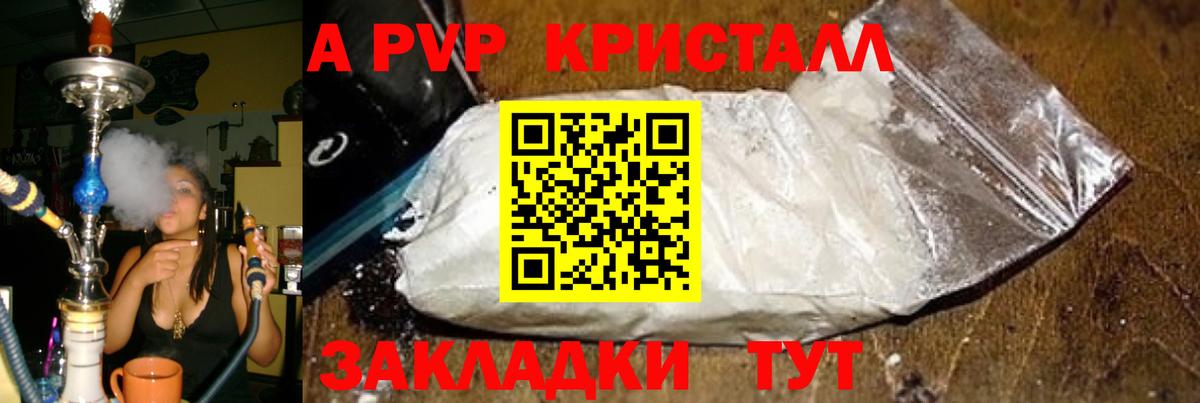 Alpha PVP VHQ  сколько стоит  А ПВП Соль  Альфа ПВП крисы CK  Южно-Сахалинск  Вход с VPN 