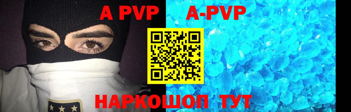 Alfa_PVP СК Южно-Сахалинск