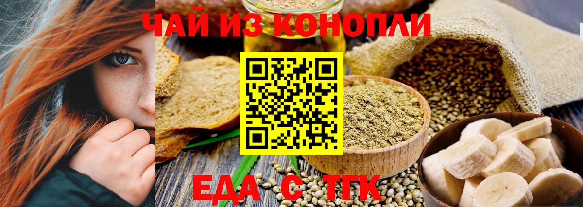 Cannafood конопля  Вход с VPN  Южно-Сахалинск 
