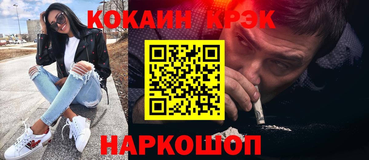 COCAIN VHQ Южно-Сахалинск