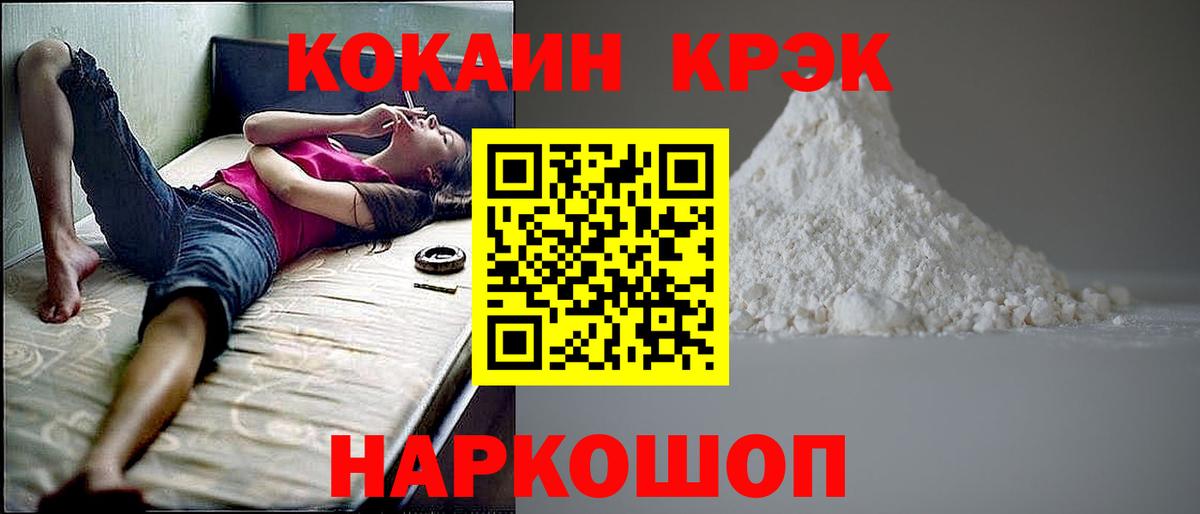 Cocaine 97%  Cocaine  Южно-Сахалинск  Вход с VPN 