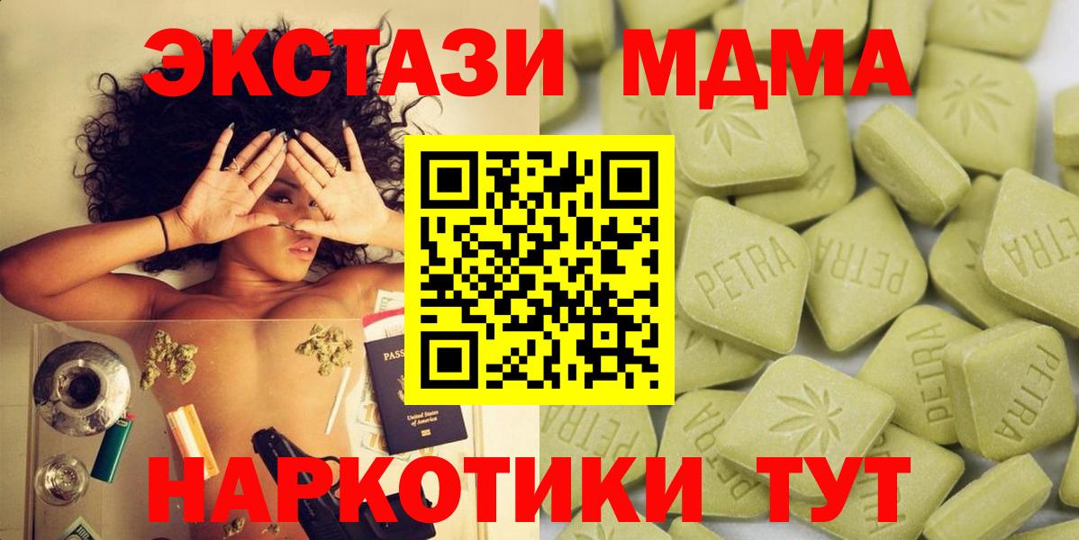 ЭКСТАЗИ таблы Южно-Сахалинск