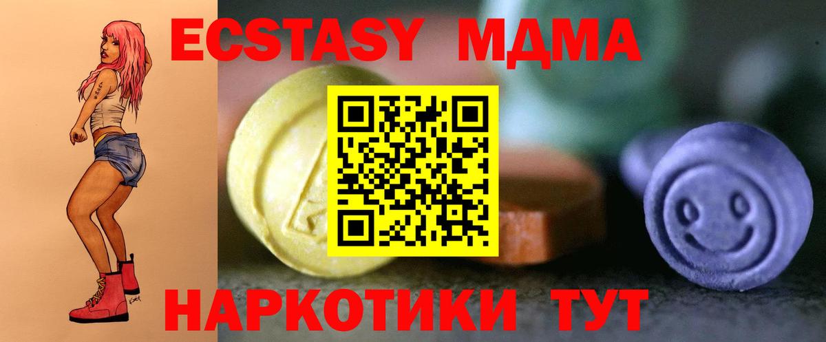 Экстази Punisher  Вход с VPN  площадка как зайти  Ecstasy ешки  Южно-Сахалинск  Экстази 