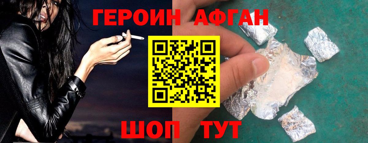 Героин VHQ Южно-Сахалинск
