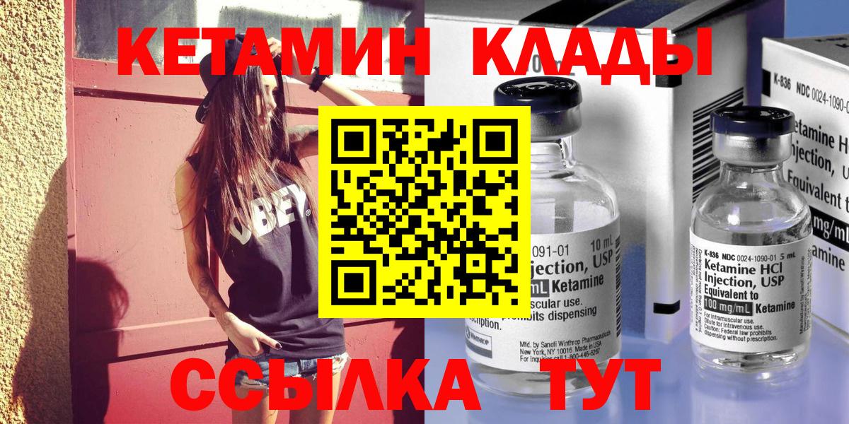 Кетамин ketamine  Кетамин ketamine  Вход с VPN  Южно-Сахалинск 