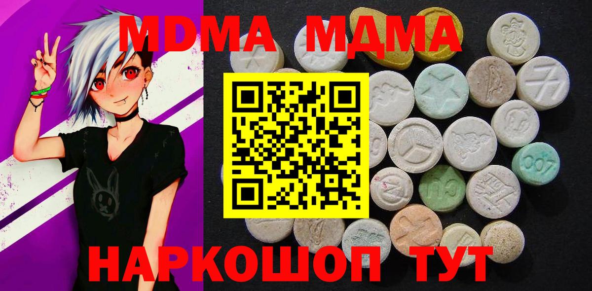 MDMA VHQ  Вход с VPN  Южно-Сахалинск 
