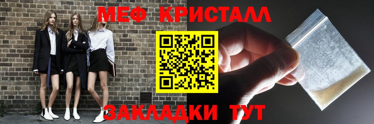 Мефедрон  Южно-Сахалинск