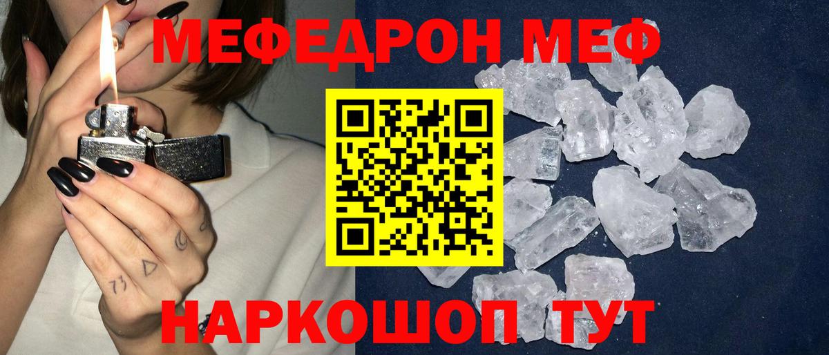 Меф кристаллы  Вход с VPN  купить наркотики цена  Южно-Сахалинск 