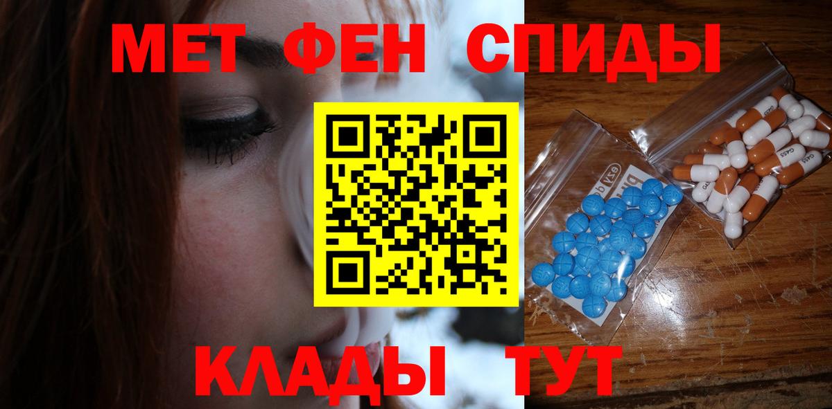 МЕТАМФЕТАМИН мет  МЕТАМФЕТАМИН  Южно-Сахалинск  Вход с VPN 