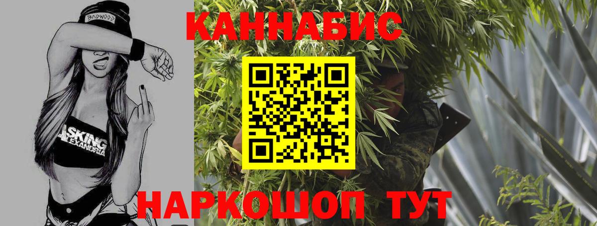 Каннабис гибрид Южно-Сахалинск