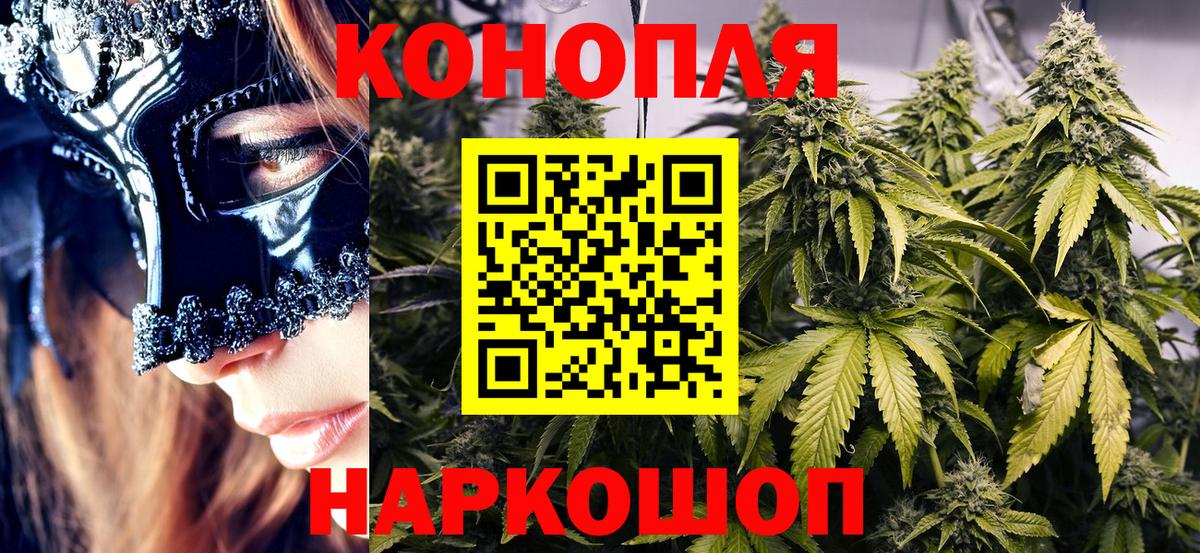 Канабис LSD WEED  Шишки марихуана конопля  Конопля тримм  Южно-Сахалинск  Вход с VPN 